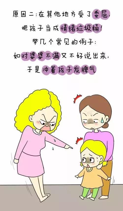如果你总是忍不住对孩子发脾气，根源其实在这里