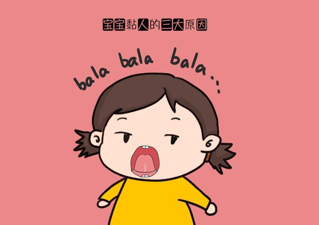 宝宝黏人的三大原因，妈妈清楚了，才能摆脱分离恐惧！