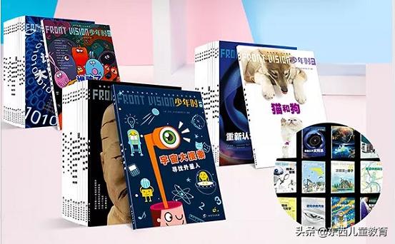 9岁+孩子，错过什么，都不能错过这全国最好的科普杂志《少年时》