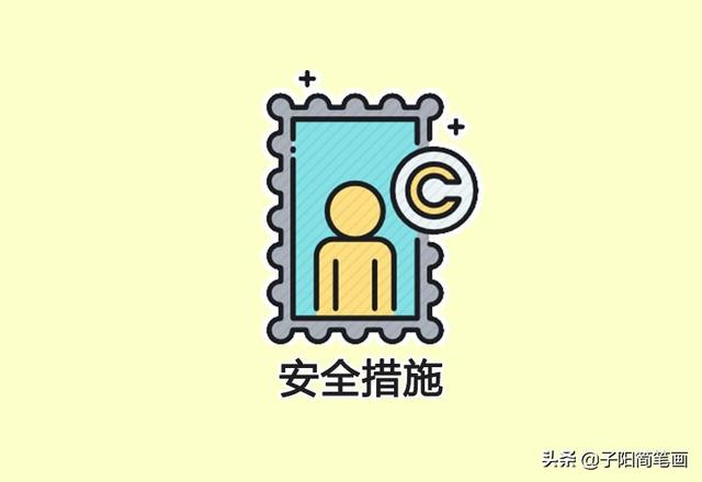 简笔画知识：意外怀孕了怎么办