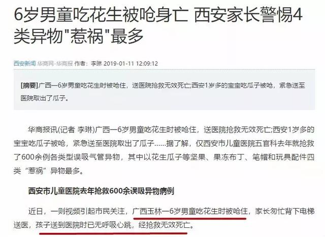 又一个孩子被噎身亡！这套能救命的方法一定要学会！