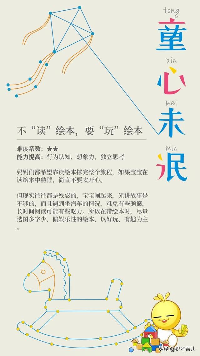 春节回家路上和娃玩这6个开发智力游戏，孩子不发脾气不哭闹