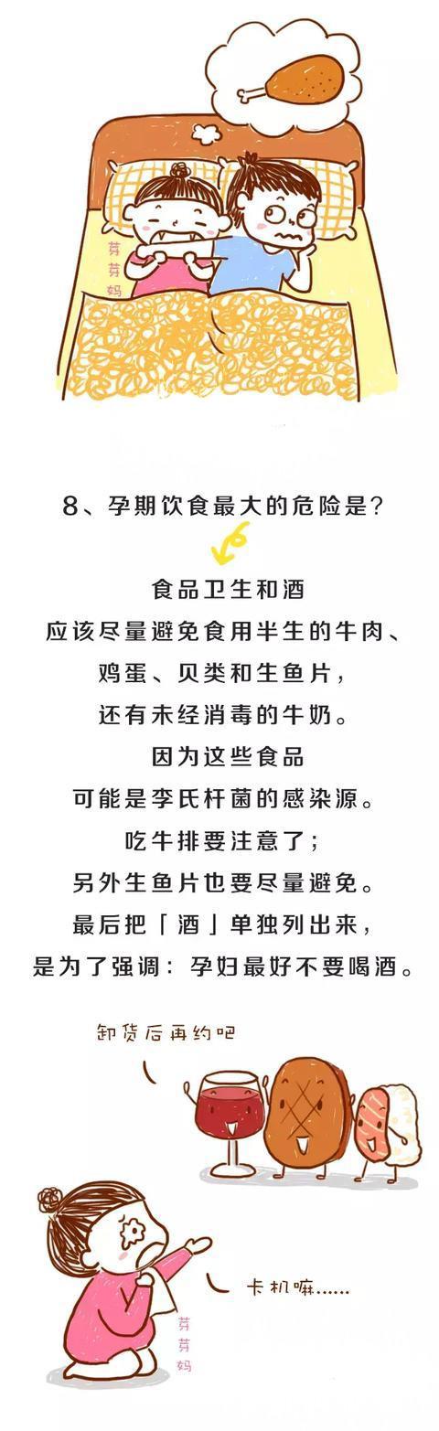 孕期最详细的饮食指南：按照这篇吃，营养够还不长肉！