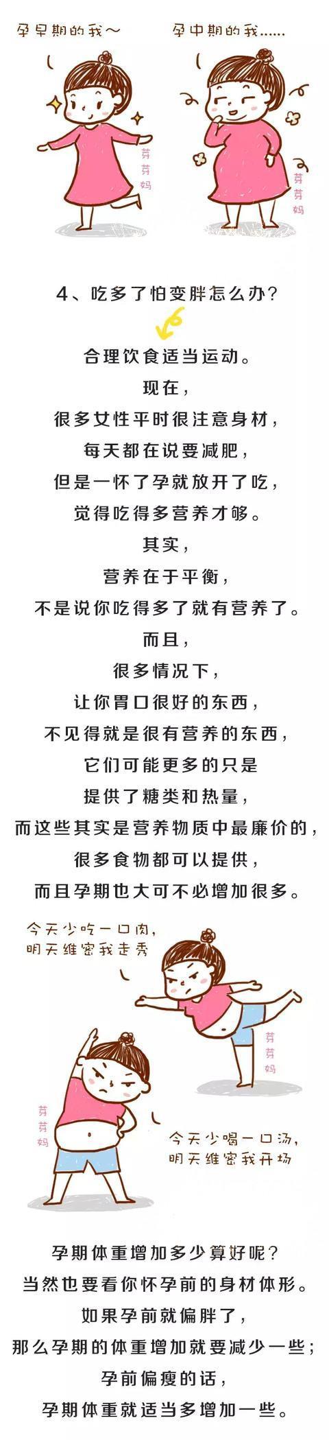 孕期最详细的饮食指南：按照这篇吃，营养够还不长肉！
