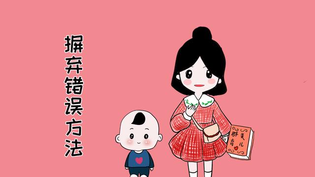 明智的家长早就摒弃的育儿理念，很多家长还在用，你中了吗