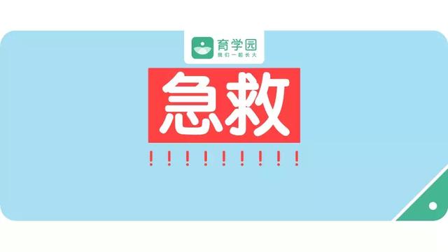 又一个孩子被噎身亡！这套能救命的方法一定要学会！