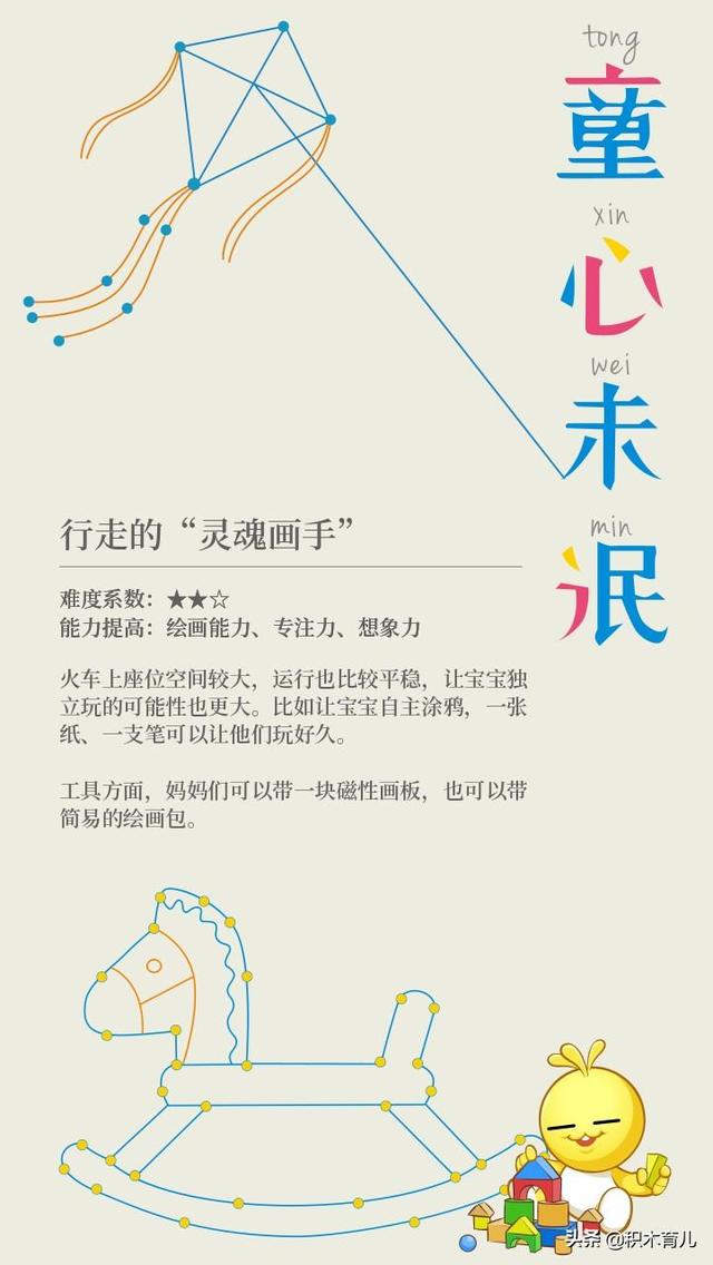春节回家路上和娃玩这6个开发智力游戏，孩子不发脾气不哭闹