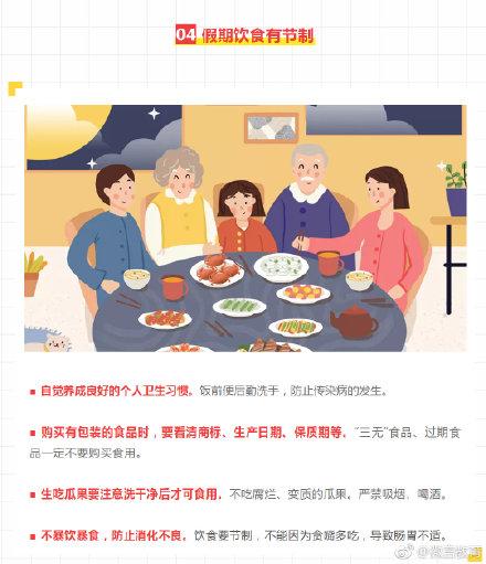 寒假安全注意事项9牢记，转给孩子