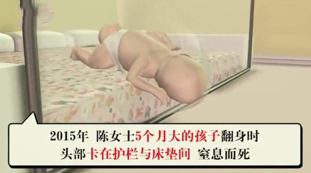 五个月男婴头被床护栏卡住窒息身亡，关于婴儿床的坑，父母要重视