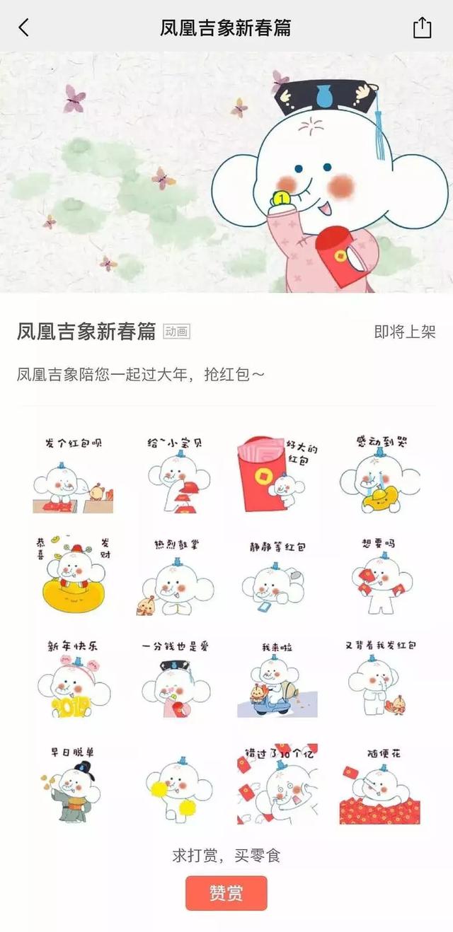 这套表情包,让你春节回家不哭,抢红包不输!