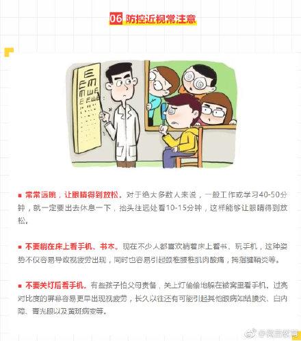 寒假安全注意事项9牢记，转给孩子