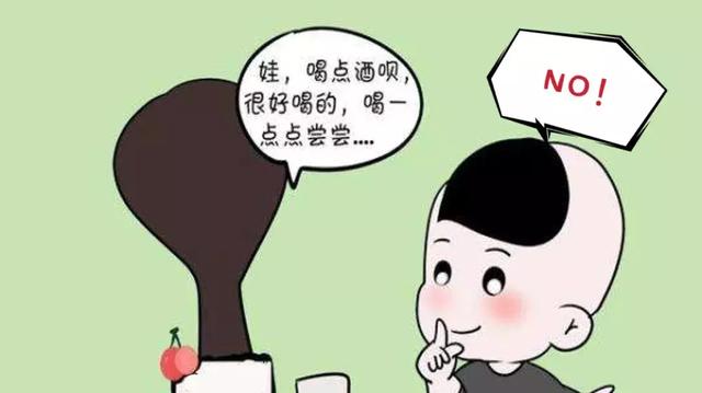 别再逗孩子喝酒了！你的无意之举可能影响ta的一生