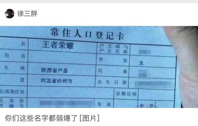 心理学：给孩子起一个好名字，让他们的未来更美好