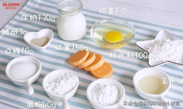 红薯最营养的新吃法，全家人都爱吃，端上桌就被宝宝抢光了