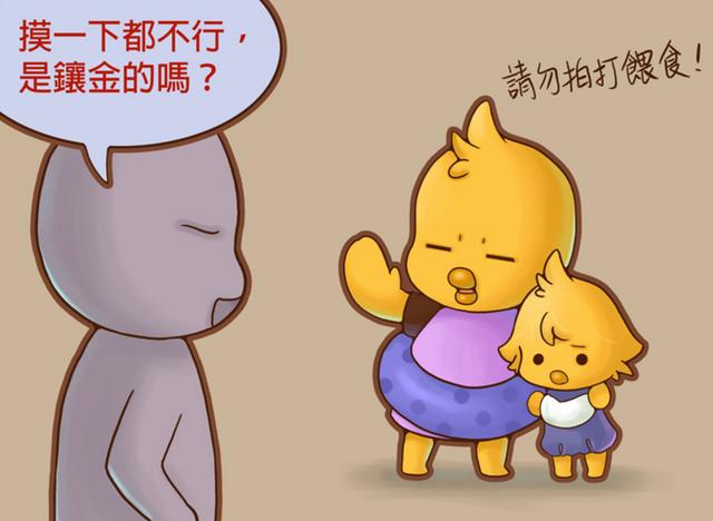 很讨厌别人未经允许就摸我宝宝，你们呢？