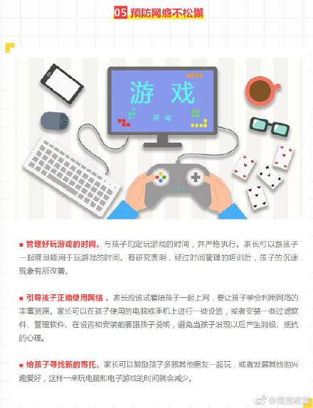 寒假安全注意事项9牢记，转给孩子