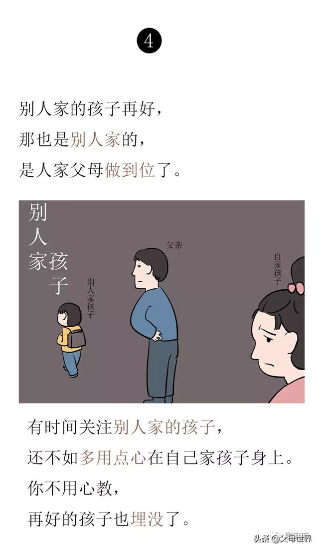 这些话老师不会告诉你，却会影响孩子一生！11个忠告家长要牢记！