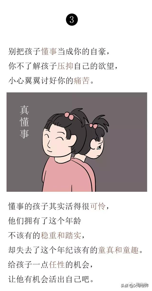 这些话老师不会告诉你，却会影响孩子一生！11个忠告家长要牢记！