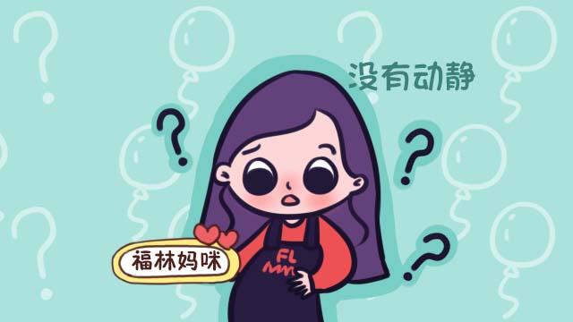 孕妈胎盘会老化？这三种孕妈要特别注意，尤其是到了预产期