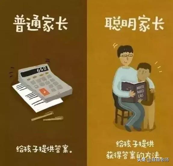 快来看看你与别的家长差在哪了！