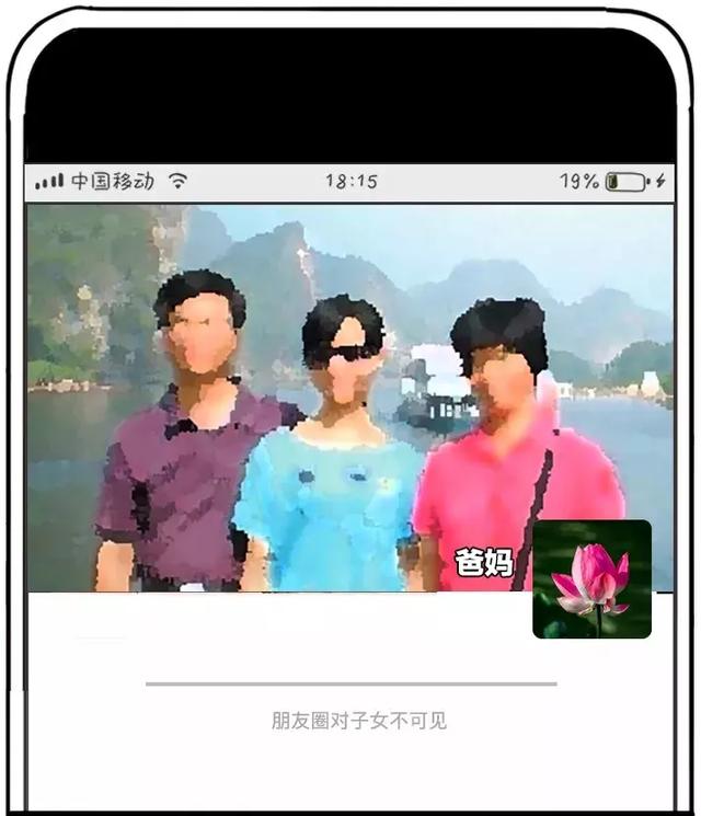 爸妈想屏蔽你的那些秘密