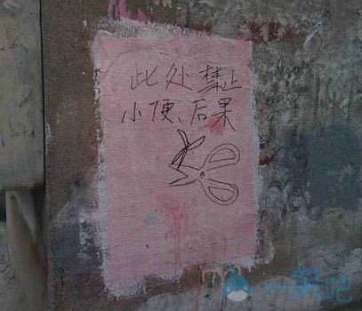 随地小便的惩罚，以没收工具为主，看完不禁一颤，最后一个更绝
