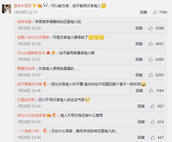 过年带孩子回老家，该不该教孩子说方言？
