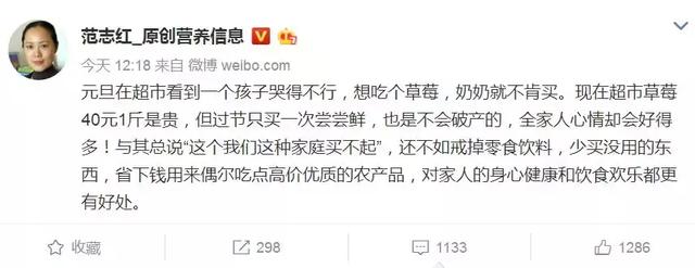 40元一斤的草莓，你舍得给孩子买吗？生活中的小决定影响孩子一生