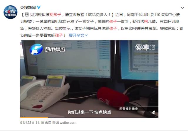 这样教孩子防拐知识，比说一百遍“不要和陌生人走”都管用！
