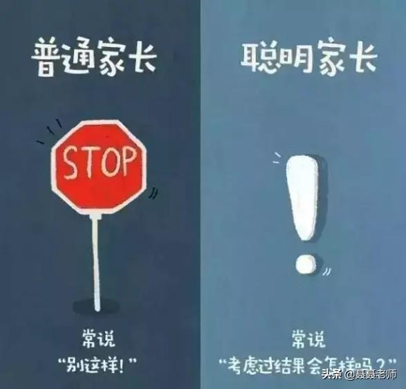 快来看看你与别的家长差在哪了！