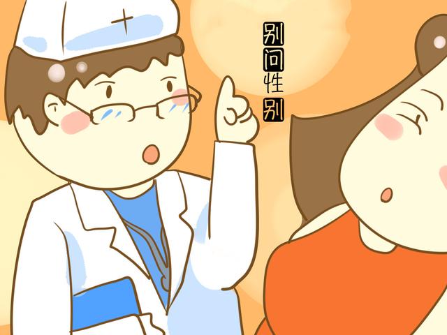 孕检时，这几句话别贸然问医生，会影响正常的孕检程序