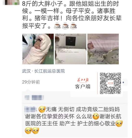 无痛、无侧切、无撕裂!二胎妈妈10分钟顺产8斤萌宝