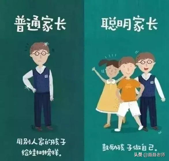 快来看看你与别的家长差在哪了！