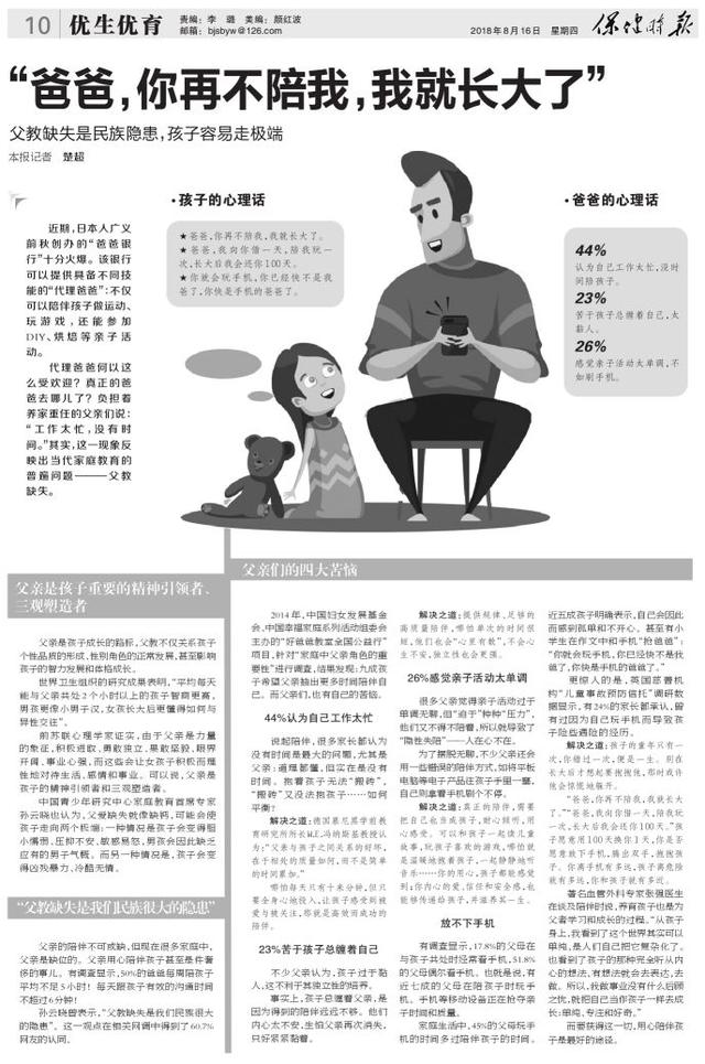 盘点《保健时报》最新的10个育儿理念，2019年你还不知道就落伍了！