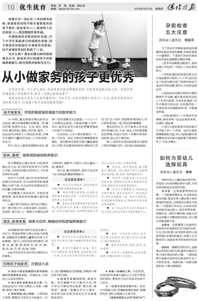 盘点《保健时报》最新的10个育儿理念，2019年你还不知道就落伍了！