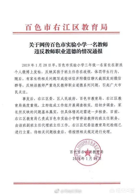 如何看待百色教师蒋玉芬事件？