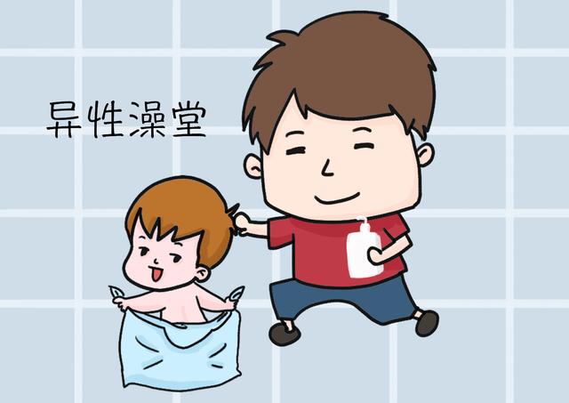带孩子去异性澡堂，别超过这个年龄，孩子羞耻父母羞愧！