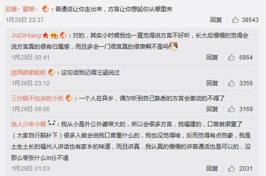 过年带孩子回老家，该不该教孩子说方言？