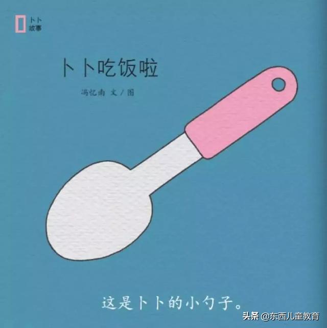国内最受欢迎的0-7岁儿童杂志《东方娃娃》《卜卜》，2019年征订