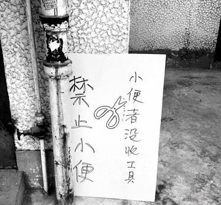 随地小便的惩罚，以没收工具为主，看完不禁一颤，最后一个更绝