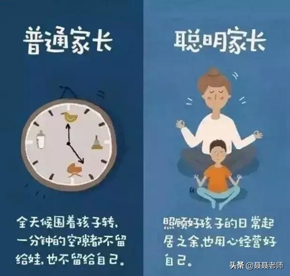 快来看看你与别的家长差在哪了！