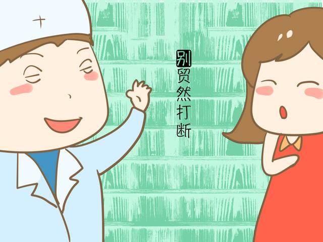 孕检时，这几句话别贸然问医生，会影响正常的孕检程序