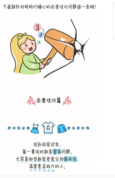 带宝宝回老家过年，你最怕什么？