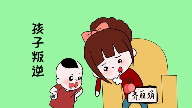 孩子叛逆不乖怎么办，家长不要打，可以从这3点入手