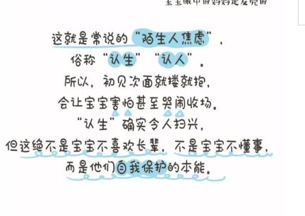 每年带孩子见七大姑八大姨，我最怕得就是这些！
