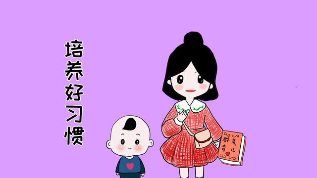 孩子身上一旦有这几个坏习惯，一定要及时改正