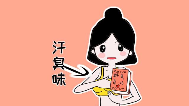 怀孕后身上的这些味道，总是引起小尴尬，怎么办？