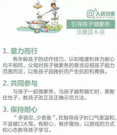 孩子寒假学做家务全方位指导，转给身边的家长们！