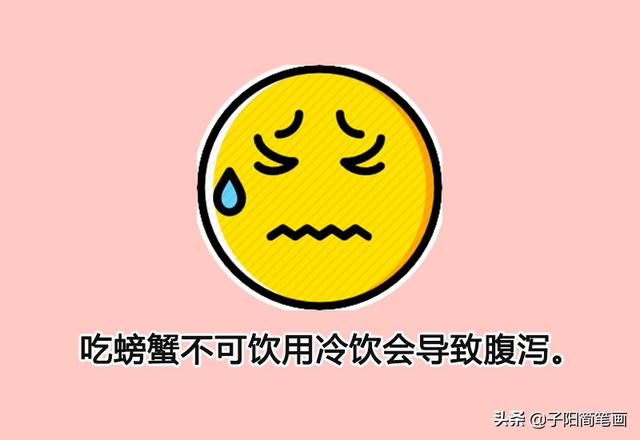 图解知识：螃蟹横着走不是因为霸道