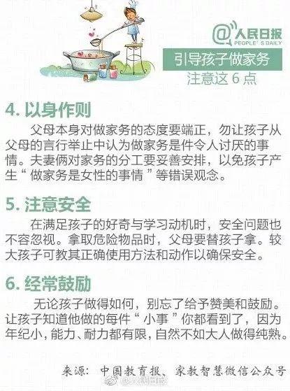 孩子寒假学做家务全方位指导，转给身边的家长们！
